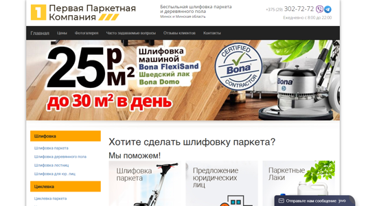 Скриншот сайта