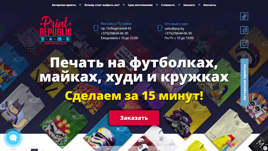 Скриншот сайта