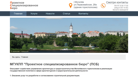 Скриншот сайта