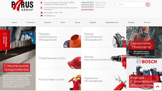 Скриншот сайта
