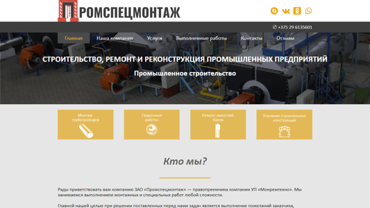 Скриншот сайта