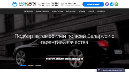Скриншот сайта
