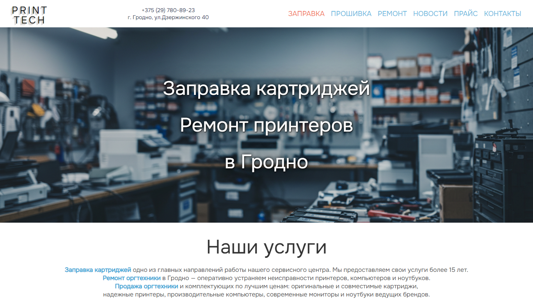 Скриншот сайта