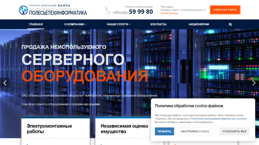 Скриншот сайта