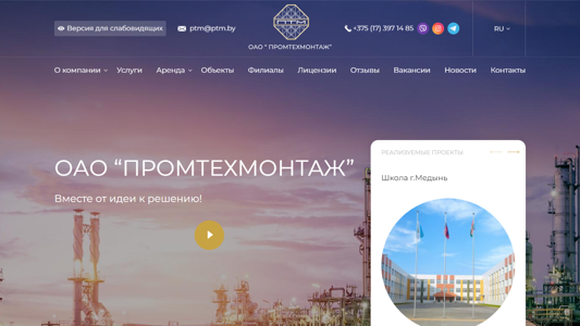 Скриншот сайта