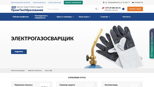 Скриншот сайта