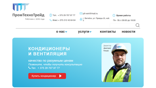 Скриншот сайта