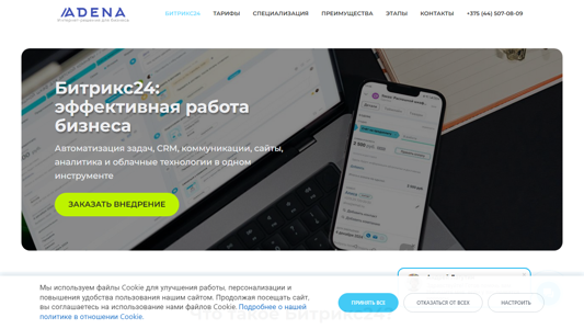 Скриншот сайта