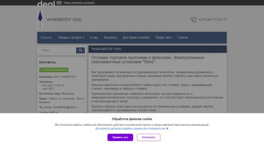 Скриншот сайта