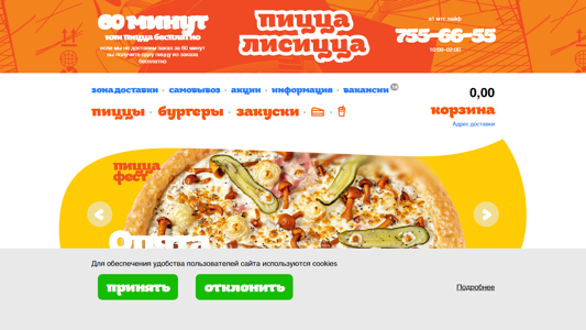 Скриншот сайта
