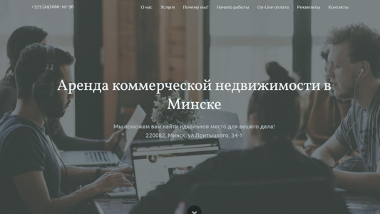 Скриншот сайта