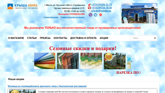 Скриншот сайта
