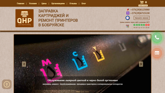Скриншот сайта