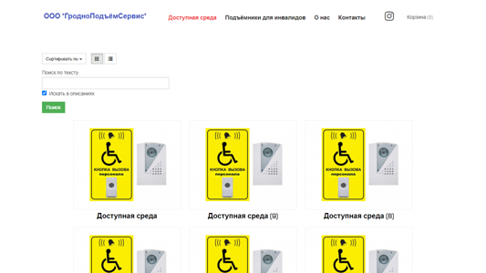Скриншот сайта
