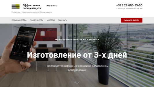 Скриншот сайта