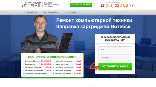 Скриншот сайта