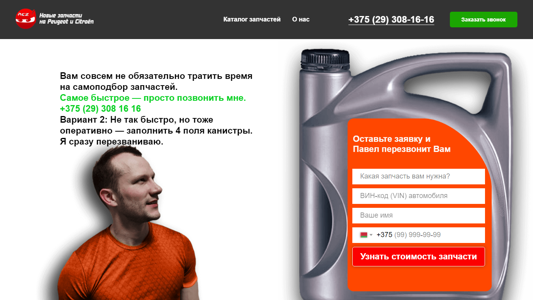 Скриншот сайта