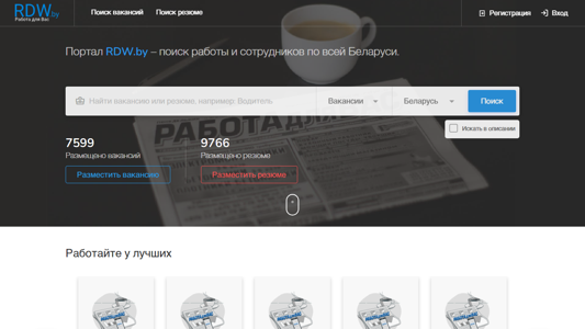 Скриншот сайта