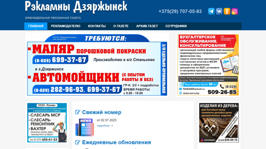 Скриншот сайта