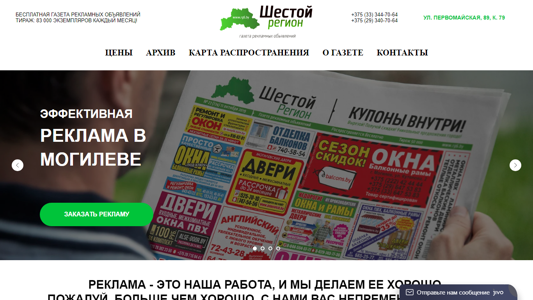 Скриншот сайта