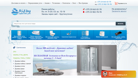 Скриншот сайта
