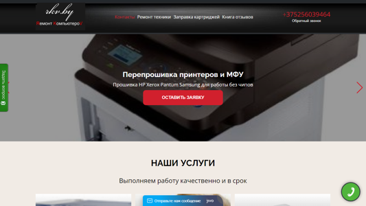 Скриншот сайта