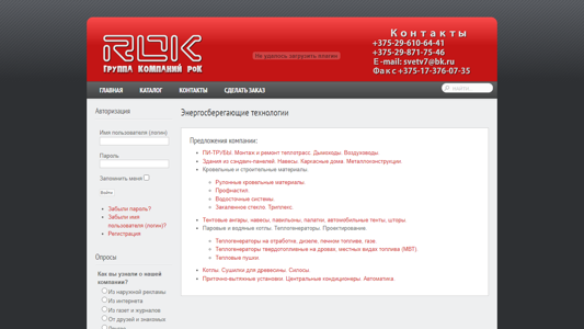 Скриншот сайта