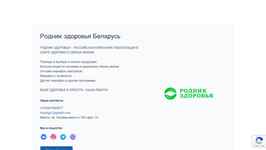 Скриншот сайта