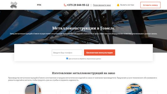 Скриншот сайта