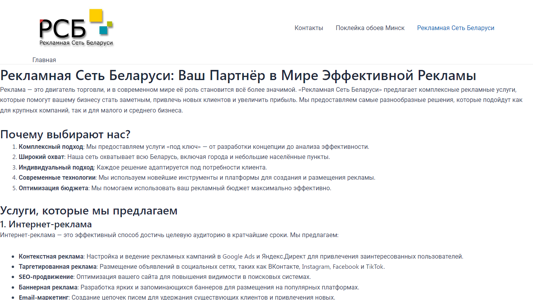 Скриншот сайта