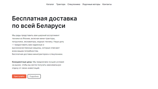 Скриншот сайта
