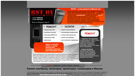 Скриншот сайта