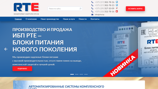 Скриншот сайта