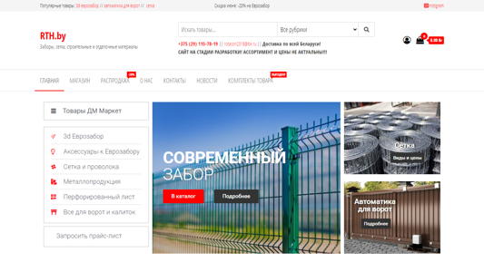Скриншот сайта