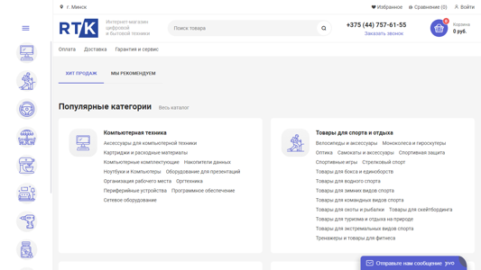 Скриншот сайта