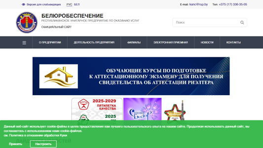 Скриншот сайта