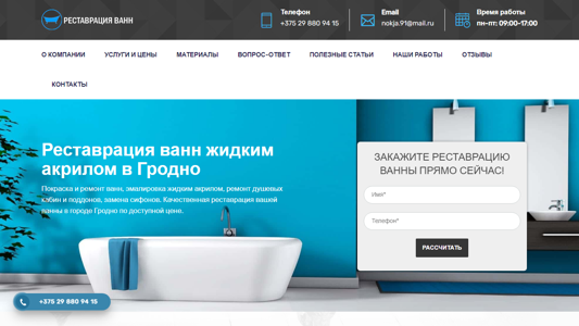 Скриншот сайта