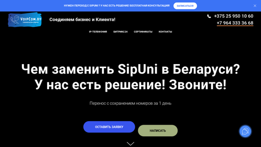 Скриншот сайта