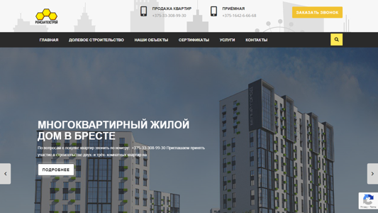 Скриншот сайта