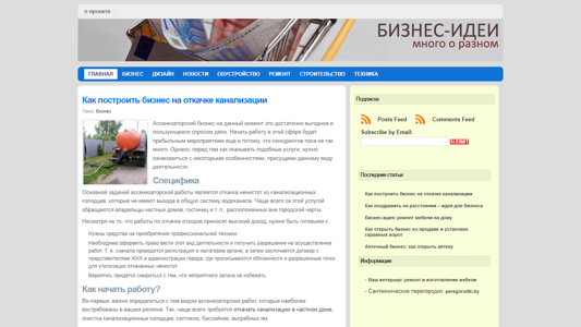 Скриншот сайта