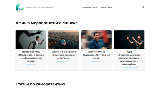 Скриншот сайта