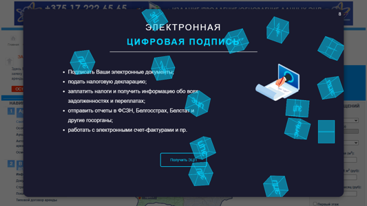 Скриншот сайта