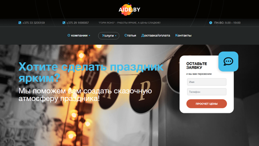 Скриншот сайта