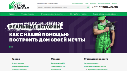 Скриншот сайта