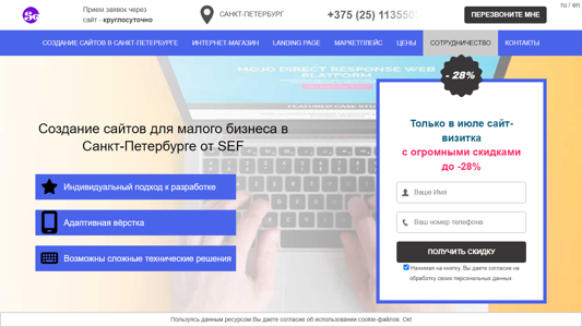 Скриншот сайта