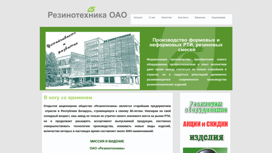 Скриншот сайта