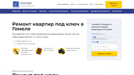 Скриншот сайта