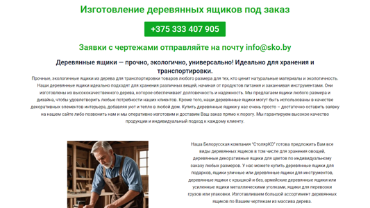 Скриншот сайта