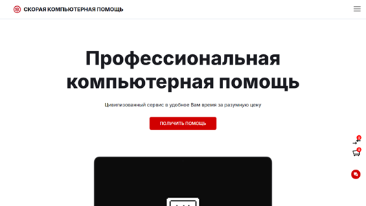 Скриншот сайта