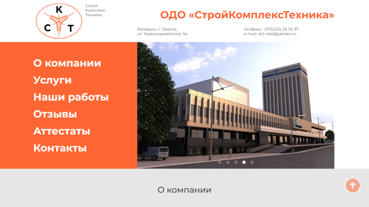 Скриншот сайта